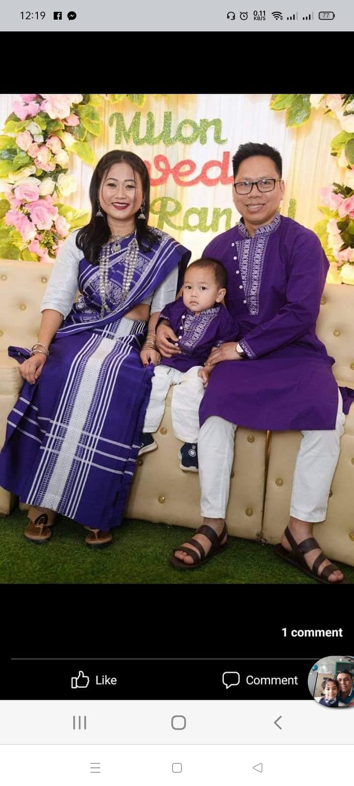 পাহাড়ি কাপল সেট